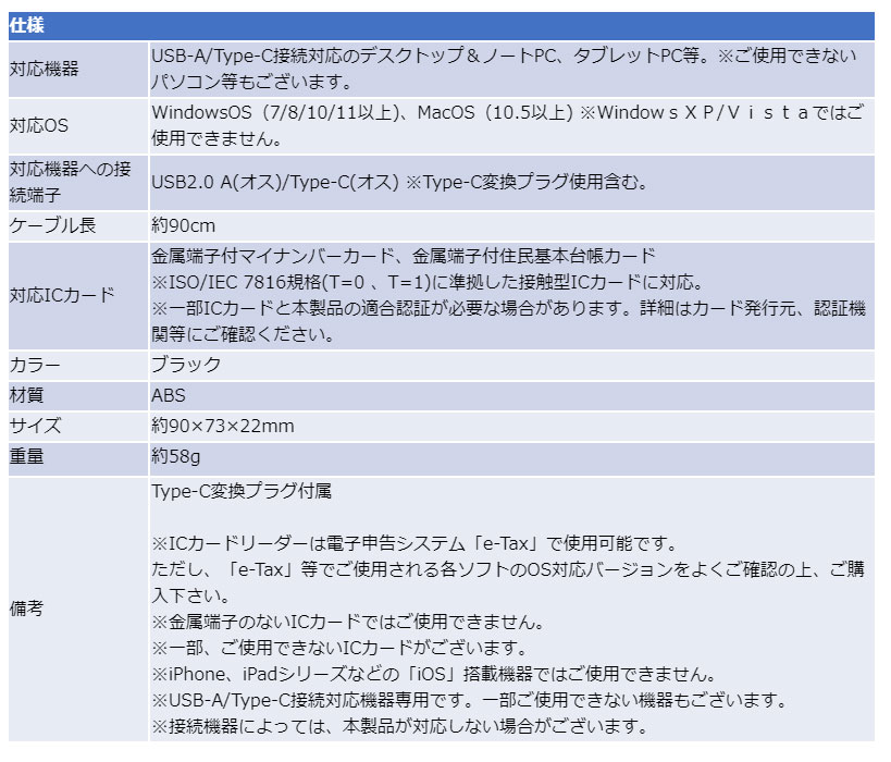 トラスト マイナンバーカード 対応 接触型 ICカードリーダー 確定申告 e-Tax に最適 USB-A Type-Cポート搭載のパソコンで確定申告 ができる  住基カード 専用 接触型のICカードリーダー 電子申告 納税 地方税 Type-C ケーブル式 テレワーク www.servitronic.eu