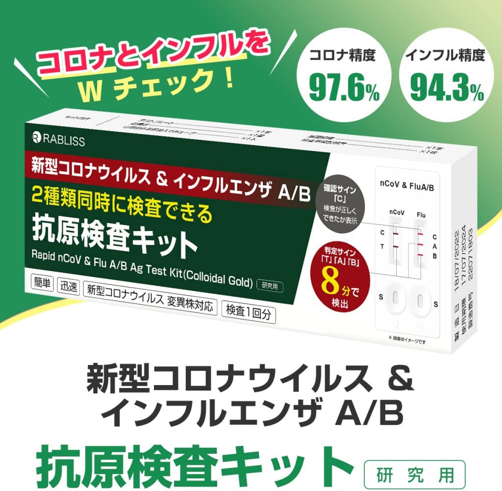 全品最安値に挑戦 15時まで当日発送 法人様向けまとめ買得 オミクロン株対応 抗原検査キット 抗原検査スティック 正規販売店 唾液検査  新型コロナウイルス 1回分 研究用