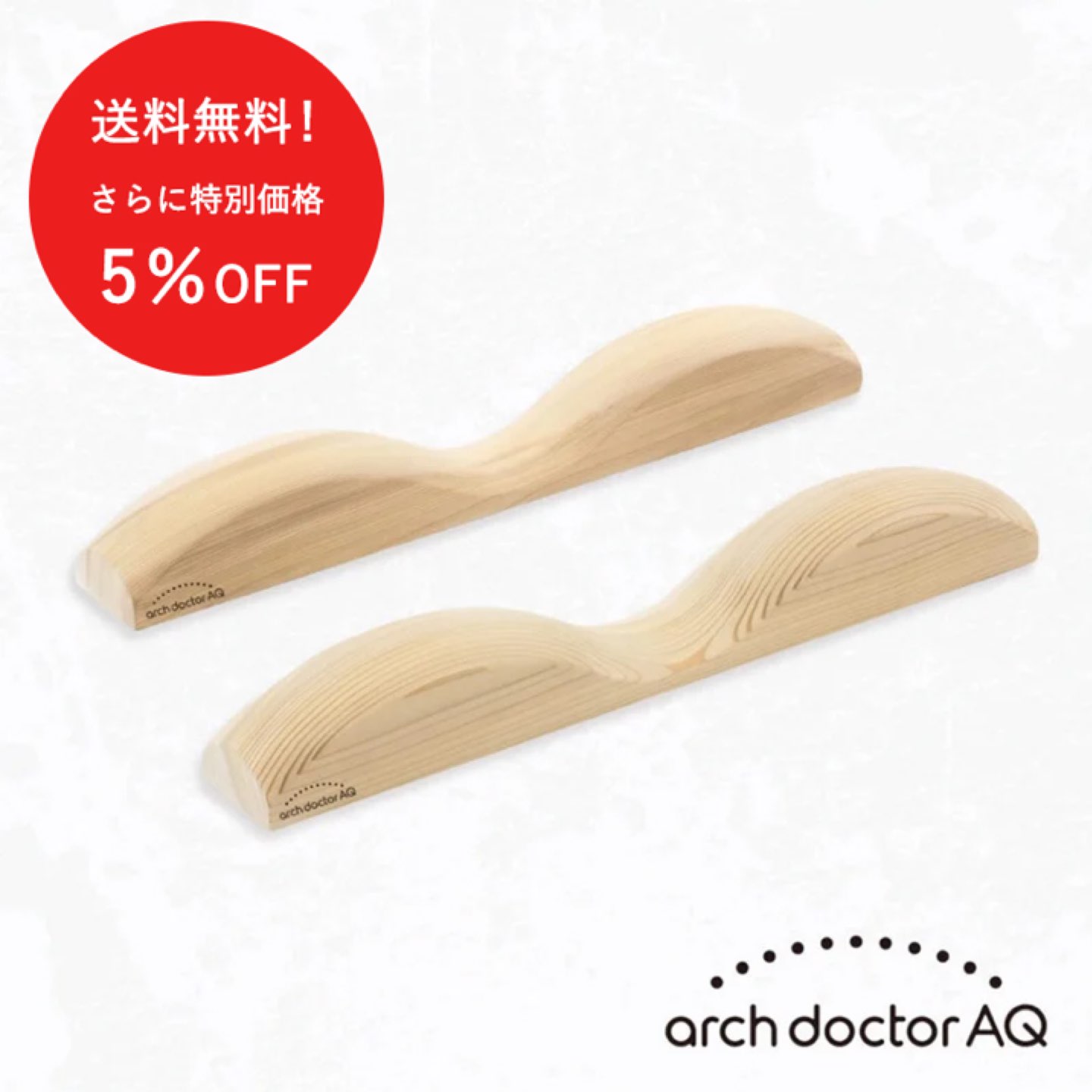 【イミュテラス人並み外れた通貨価値】アーチ形お医者さんAQ やわらかな木皮 内田売りわたす取り合わせ 日本製 貨物輸送無料 足裏 揉み療治 足のむくみ 冷ややかさの盛りかえす 外反母趾 止めること 足腰 強化因子