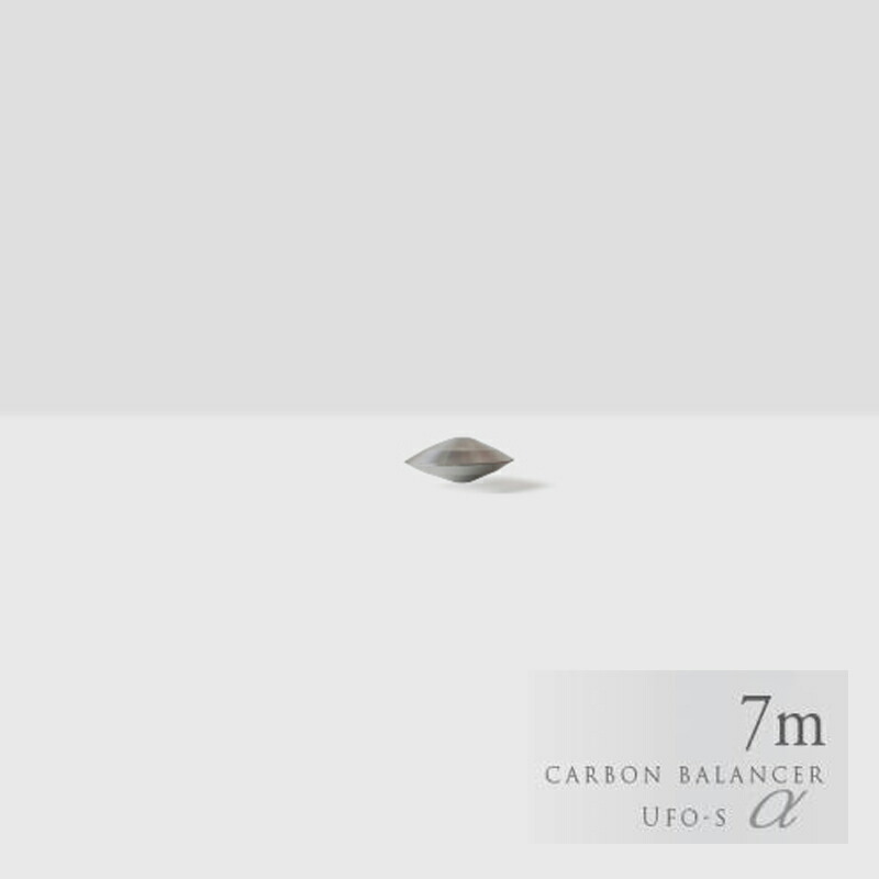 【置き目代わりになる店】カーボンバランサーα UFO-S (合切袋袋つき) ラジウス7m版 電波とり捨てる 電波押しとどめるグッズ 電波打つ手グッズ 電波差しつかえる 5G電波打つ手