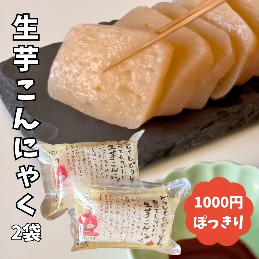 楽天市場】【群馬県産】☆生芋こんにゃく手作り用こんにゃくいも