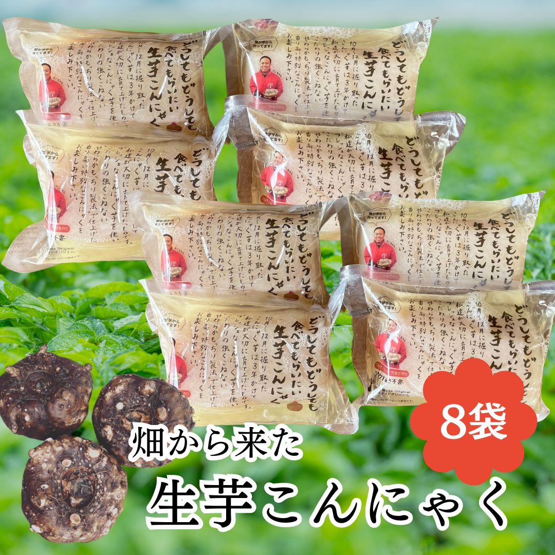 楽天市場】【群馬県産】☆生芋こんにゃく手作り用こんにゃくいも