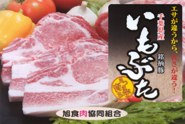 【送料無料】千葉県ブランド豚いも豚ロース切身100g×5枚計500gギフト銘柄賞味期限90日冷凍