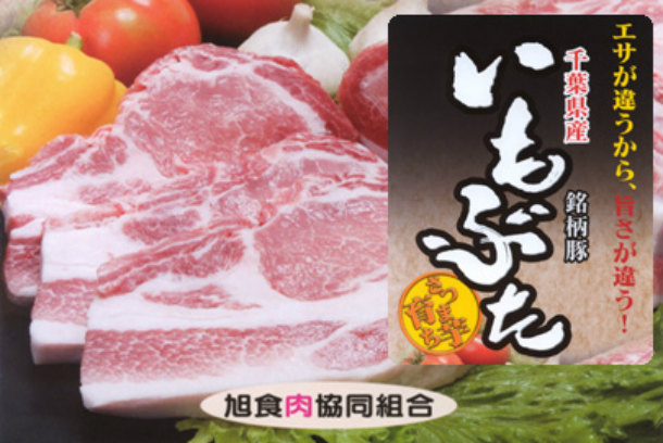 【送料無料】千葉県ブランド豚いも豚バラブロック1kgBBQ角煮銘柄飼料さつまいも味期限90日冷凍