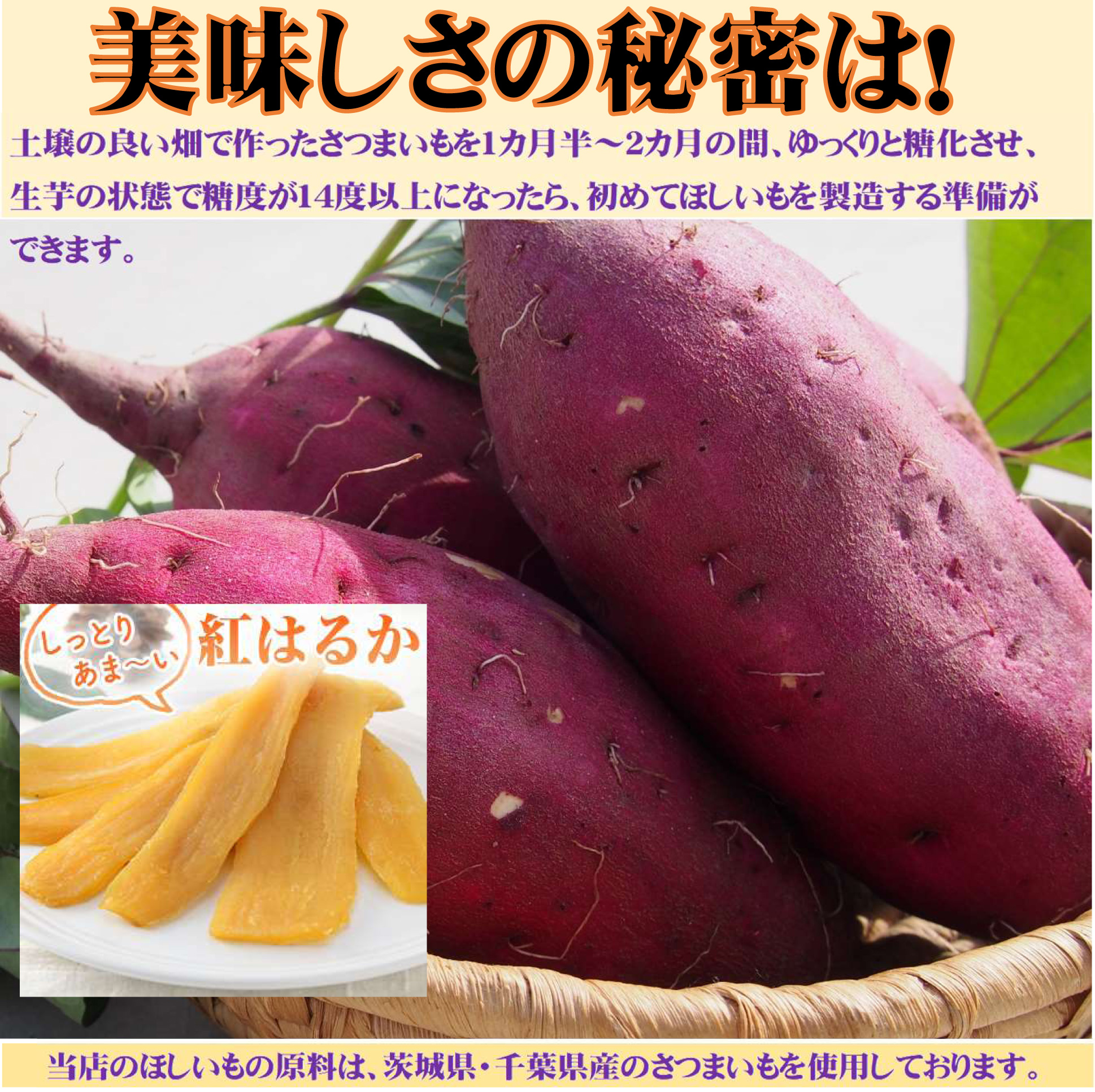 熱い販売 送料無料 干しいも 無添加 国産 茨城県産 千葉県産 紅はるか 干し芋 訳あり ほしいも 平干し hosiimo 無選別品 大容量  900ｇ×1袋 qdtek.vn