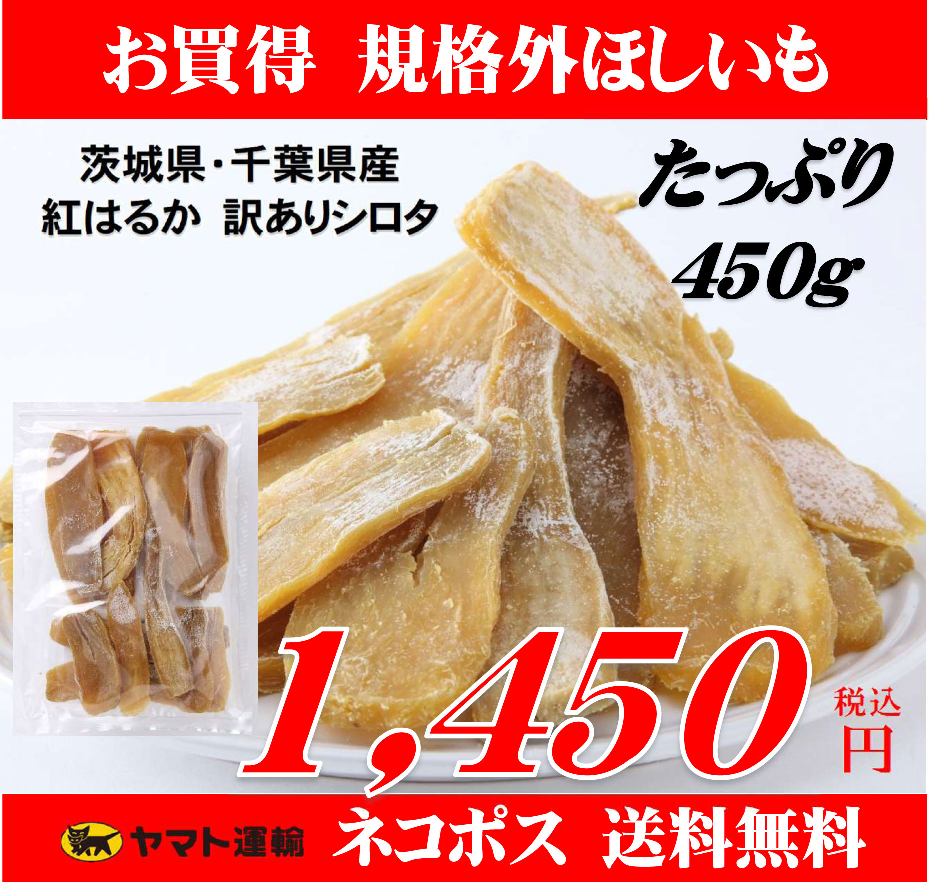 79％以上節約 800g 干し芋 丸干し 訳あり 紅はるか 茨城県産 無添加 甘味