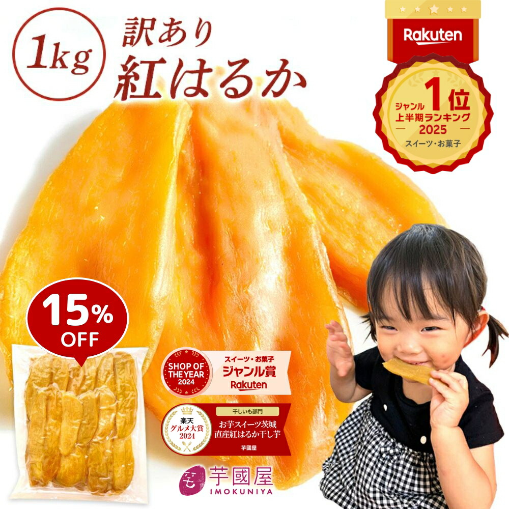 干し芋　ひたちなか産　紅はるか　訳あり　白•黒　10kg(梱包込) No.11 imgrc0159204146.jpg