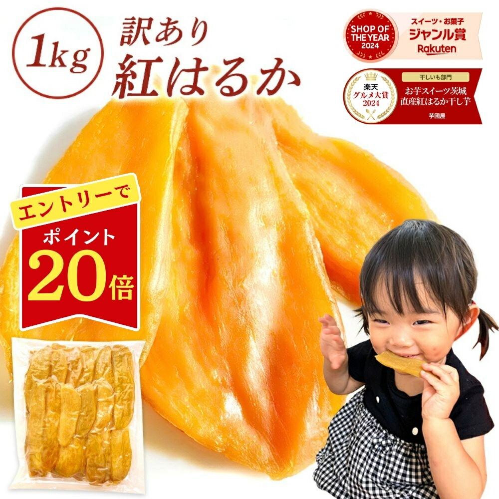 楽天市場】＼エントリーでポイント20倍／国産 干し芋 無添加