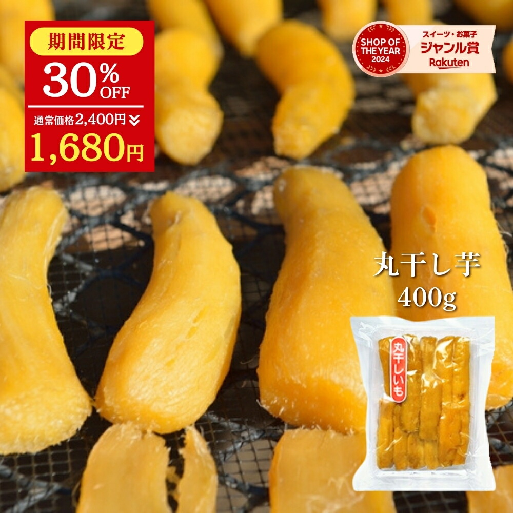 干し芋 0920_thumb_maru4.jpg