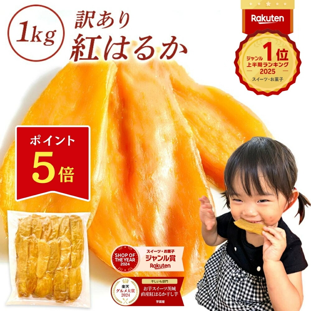 10.干し芋B品10キロ 7..新春特価！干し芋B品10キロ 楽天市場】＼2025上半期