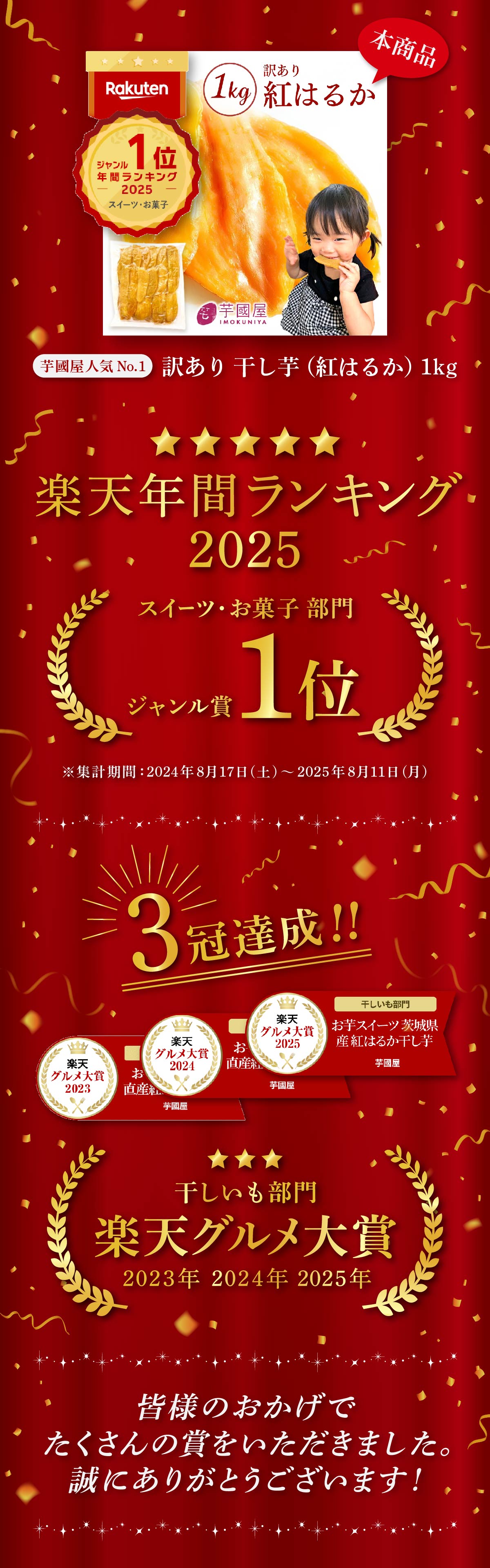 芋國屋 干し芋 訳あり 1kg 国産 無添加 紅はるか 干しいも 切り落とし ダイエット おやつ お菓子 和菓子 さつまいも 送料無料 ギフト スイーツ 茨城県産 N1