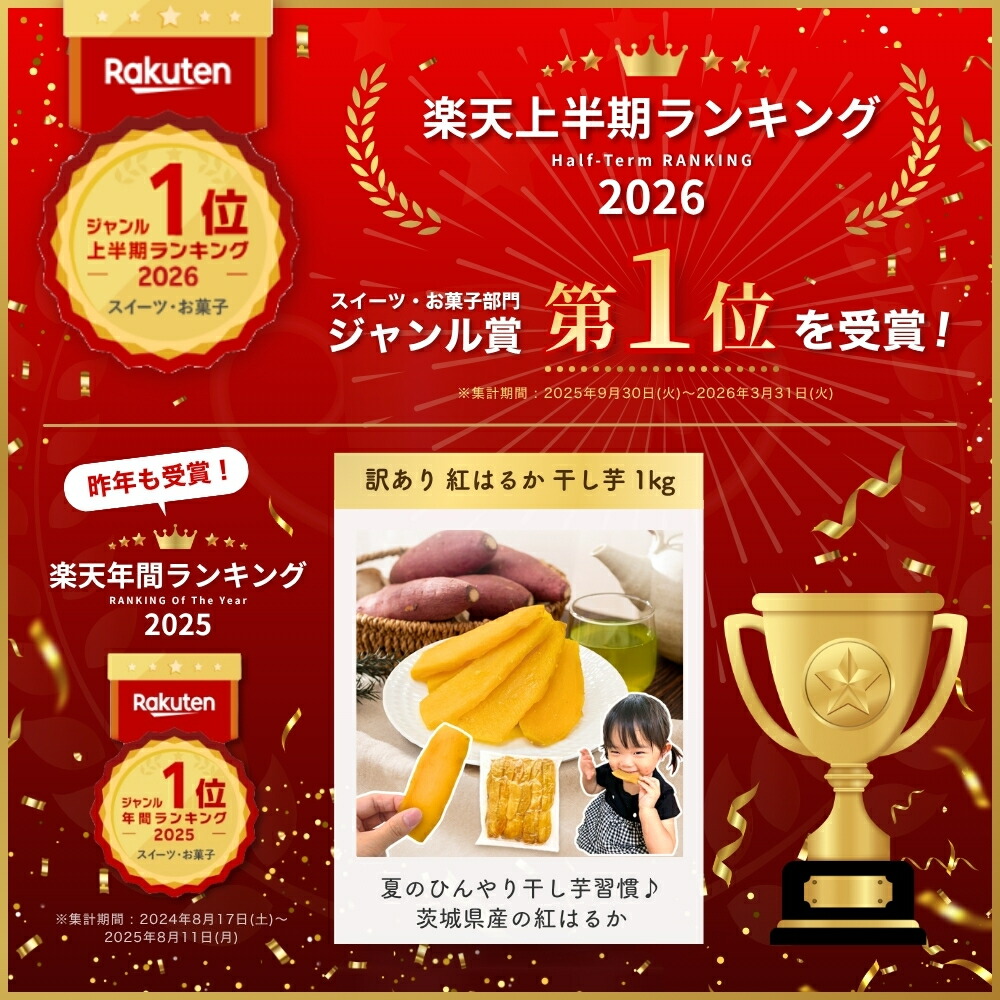 芋國屋 干し芋 訳あり 1kg 国産 無添加 紅はるか 干しいも 切り落とし ダイエット おやつ お菓子 和菓子 さつまいも 送料無料 ギフト スイーツ 茨城県産 N1
