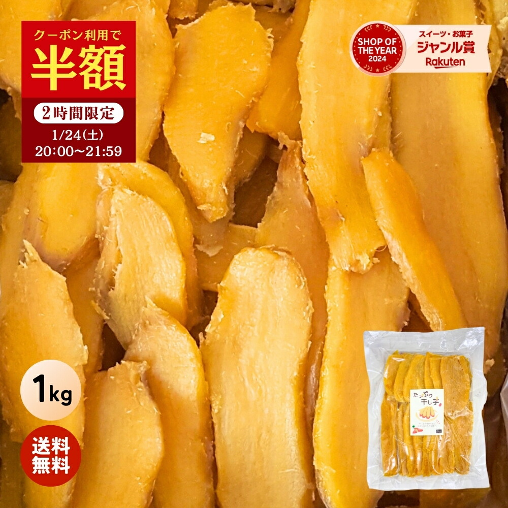 ④干し芋 10kg 新物 B&C shop ④干し芋 10kg 新物 B&C shop