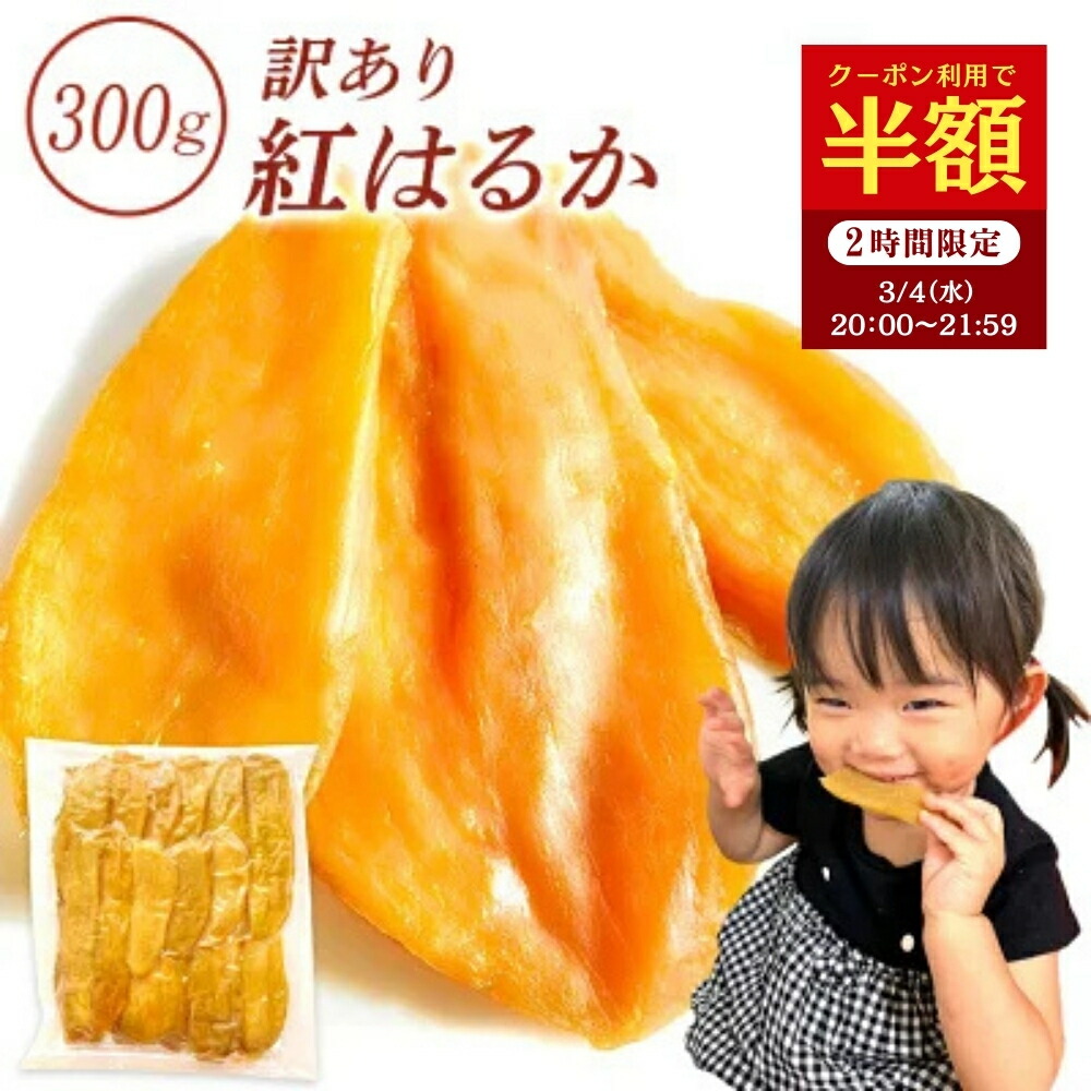 楽天市場】干し芋 国産 無添加 500g 訳あり 切り落とし 茨城県産 干