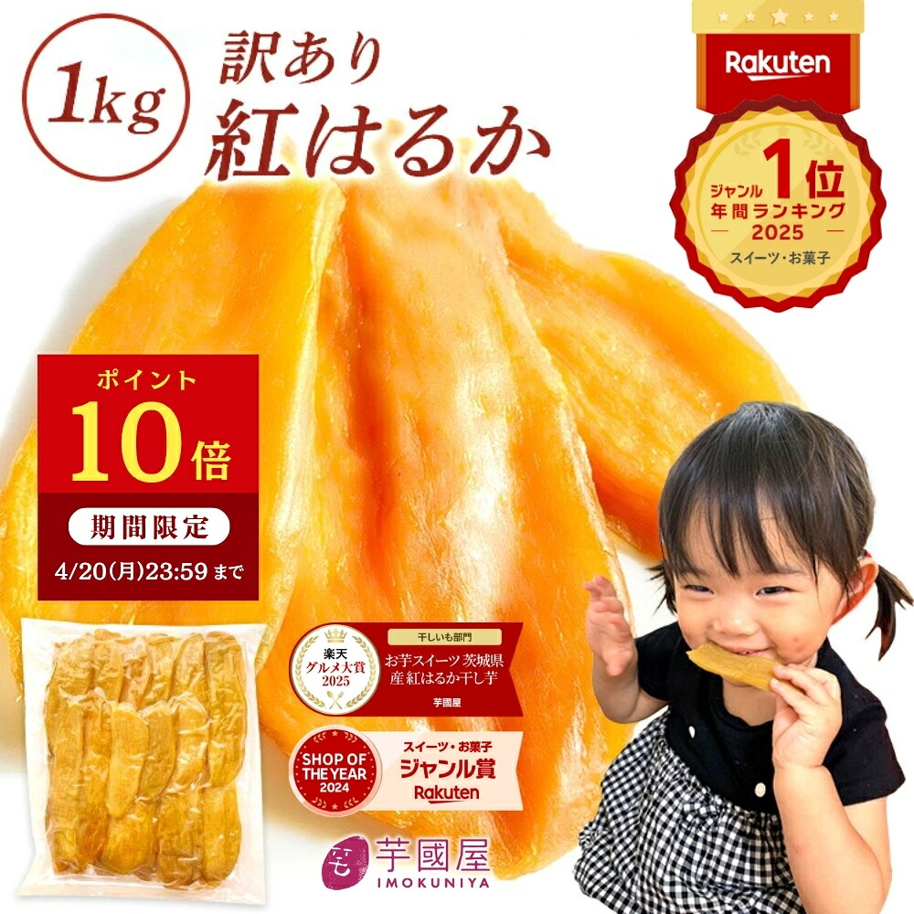 干し芋 ひたちなか産 紅はるか セッコウ 10kg No.4 干し芋 ひたちなか