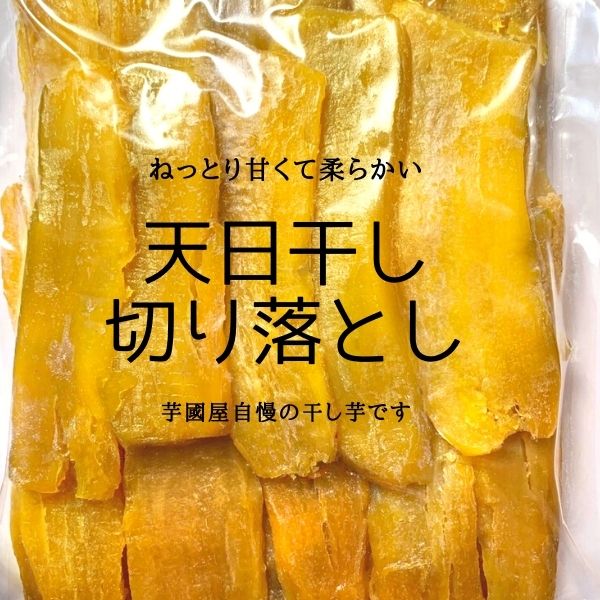 干し芋 選別外 箱込み 4.5kg 茨城県産 紅はるか 1 - その他 加工食品