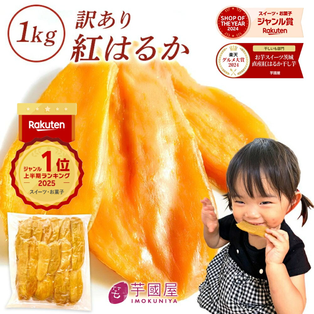 21訳あり干し芋10キロ 21訳あり干し芋10キロ