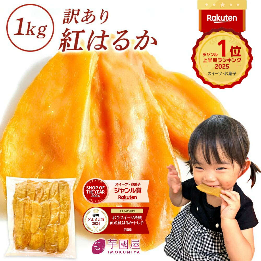 2【訳アリ品】茨城県産紅はるか干しいもミックス箱込み10kg imgrc0158475221.jpg