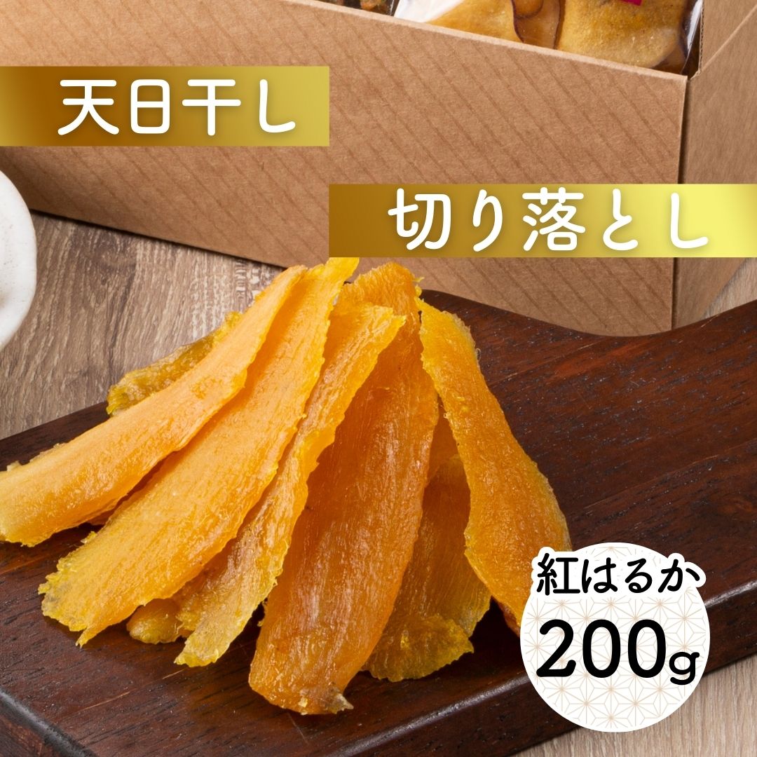 丸干し 安納芋 干し芋 2パック 国産 送料無料241 売れ筋新商品