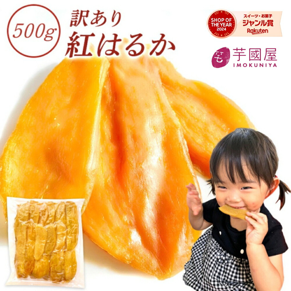 楽天市場】【ふるさと納税】千葉県・茨城県産 紅はるか訳あり