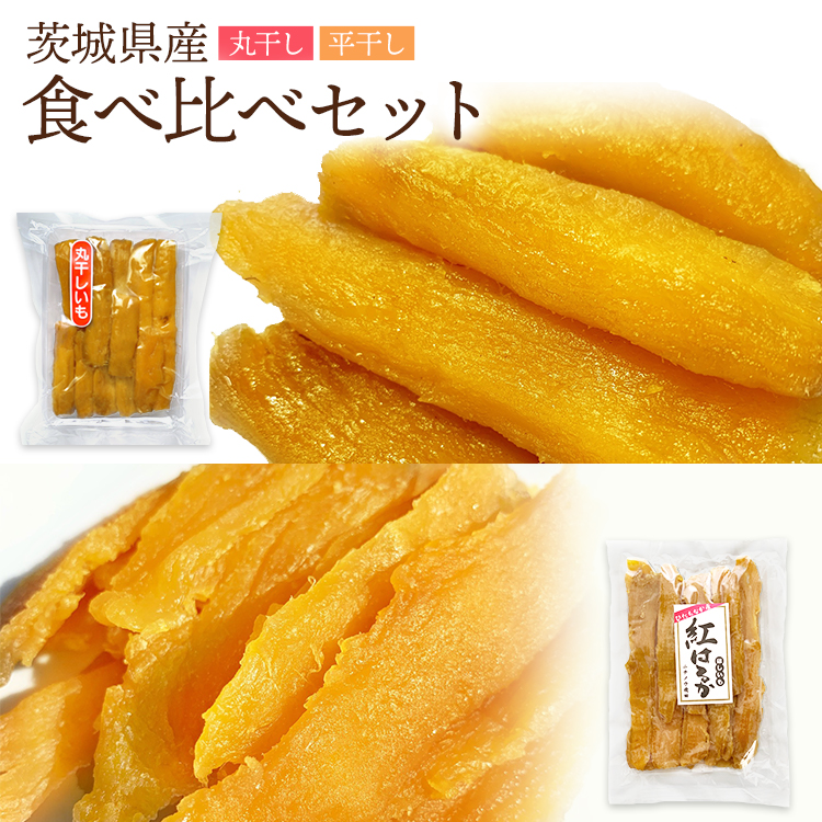 商品 1kg 丸干し芋 紅はるか 訳あり お菓子 お酒のおつまみ 低GI i9tmg