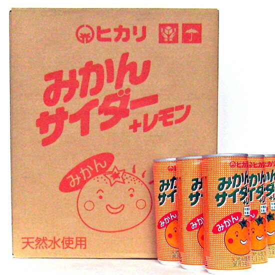 【同梱OK　送料込価格】ヒカリ　みかんサイダー+レモン　２５０ｍｌ×３０缶