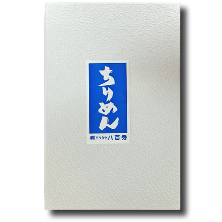ちりめん　Ｎｏ５０化粧箱　 ４９０ｇ【クール便】