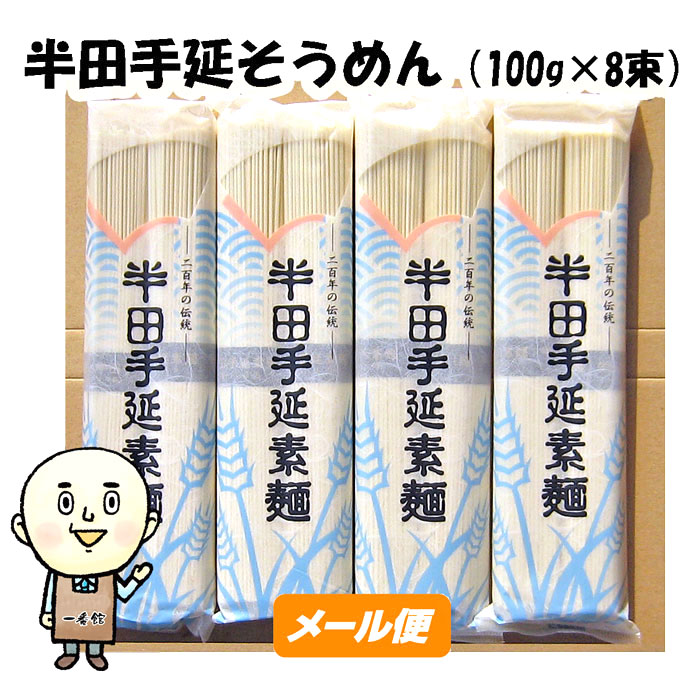 淡路島 手延べそうめん 3kg 楽天市場】[同梱OK 送料無料] 淡路島手延べそうめん 3Kg (50g