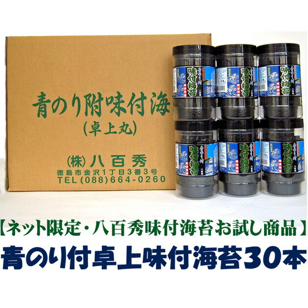 メーカー再生品 1本408円税込：大野海苔 卓上味付けのり１５本 リサイクル