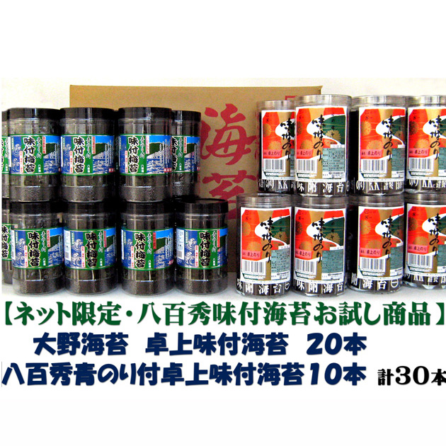 楽天市場】大野海苔 味付卓上 ２本入化粧箱 : いいもの一番館