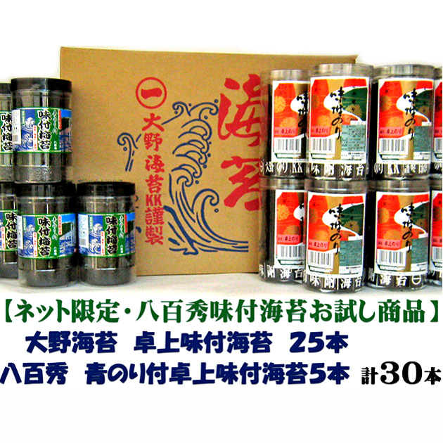 SALENEW大人気! 大野海苔 卓上のり ぱりぱり進物セット 税込11 000円以上で送料無料 北海道 沖縄 一部地方除く  materialworldblog.com