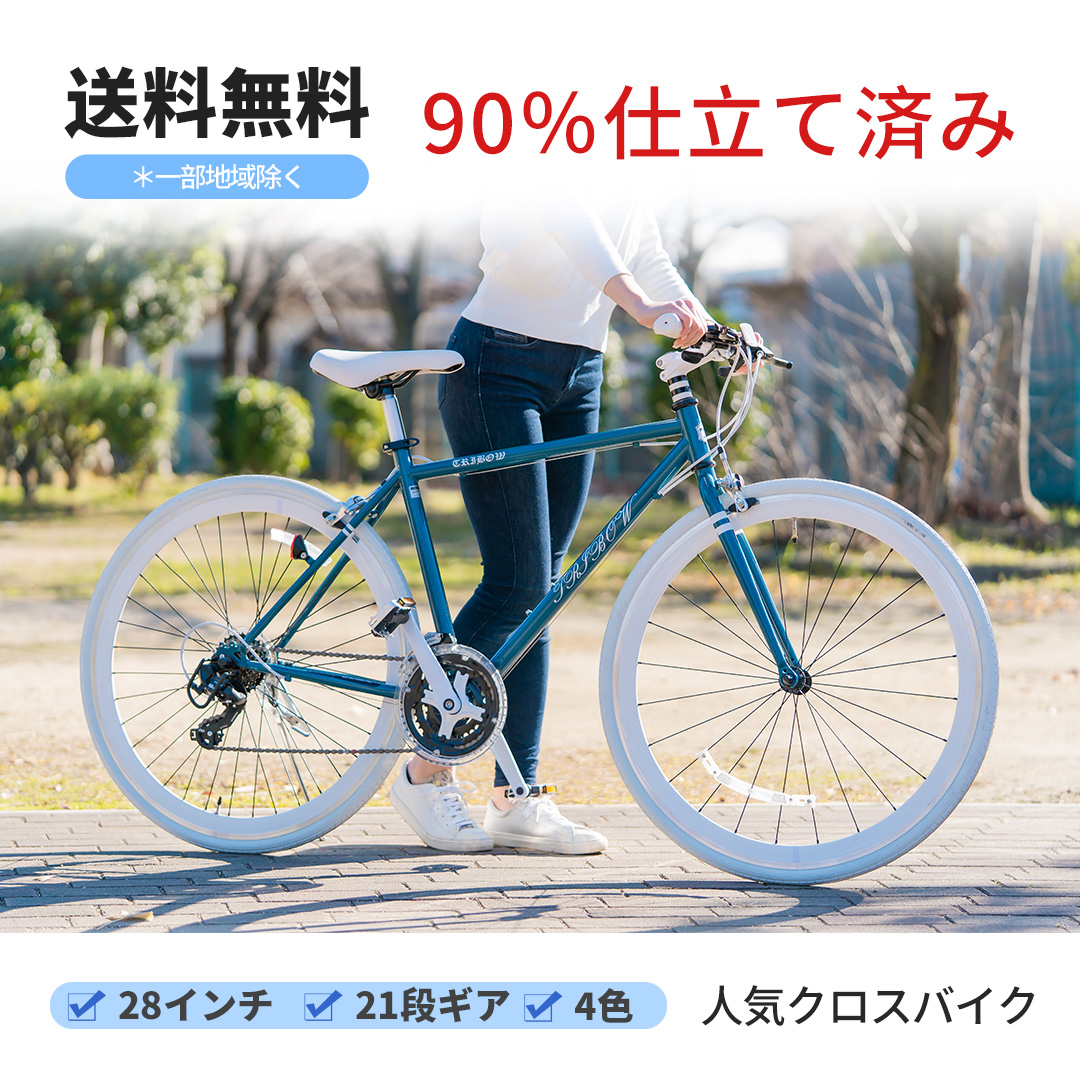 国内正規品 TRIBOW クロスバイク シマノ製フロント3段ｘリア7段 700