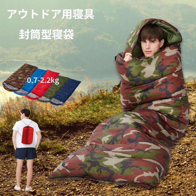 【楽天市場】アウトドア用寝具 寝袋 封筒型 春 夏 秋 冬用 ねぶくろ キャンプ用品 車中泊 グッズ 掛け布団 連結可能 軽量 防災用品 新生