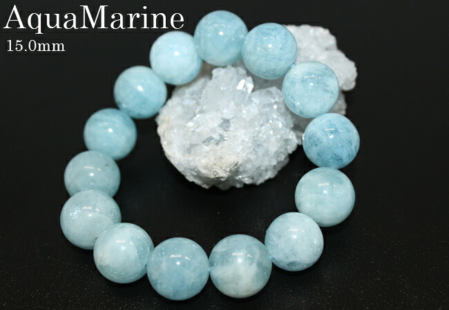 アクアマリン ブレスレット Aquamarine 15.0mm アクアマリンブレス アクアマリン 天然石　パワーストーン　ブレス　レアストーン　3月 誕生石 大玉 ブルー(おしゃれ 誕生石 念珠 ギフト 石 贈り物 aa級 希少 価値 高級 プレゼント 誕生日 通販 )
