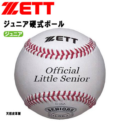 楽天市場】ゼット 野球 ソフトボール 硬式ボール トレーニング