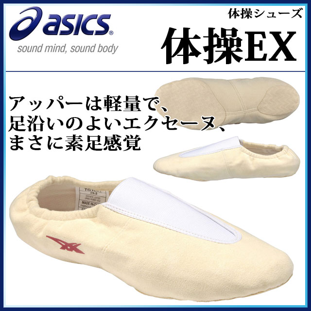 asics gymnastics shoes, OFF 73%,Buy!