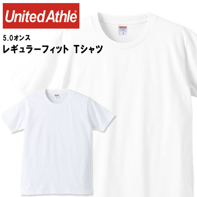 ユナイテッドアスレ メンズカジュアル 5.0オンス レギュラーフィット無地白Tシャツ ホワイト 男性用半袖シャツ スタンダードモデル 540101W UnitedAthle