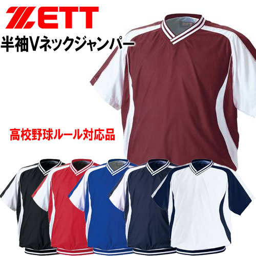 ネコポス ZETT (ゼット) 半袖Vネックジャンパー