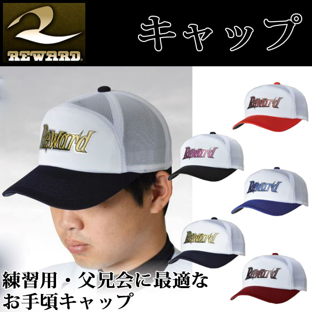 市場 SSK 塁審兼用帽子 六方オールメッシュタイプ 《高校野球 受注生産1ヶ月 日本高校野球連盟 審判用 主審