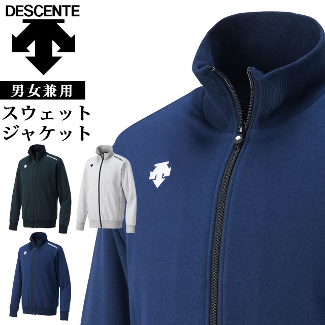 デサント　トレーニングウエア　スウェットジャケット　DMC2600　男女兼用　DESCENTE　ジャージ