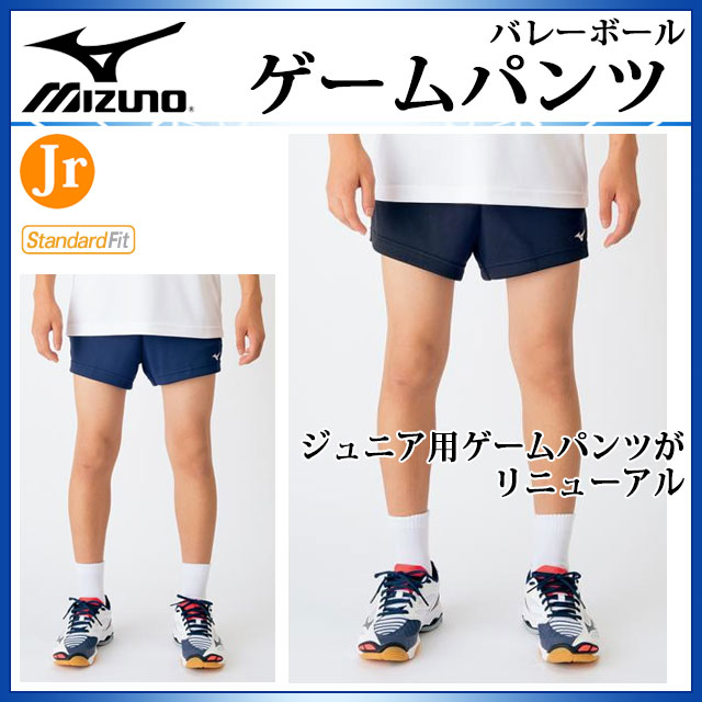 mizuno youth volleyball shorts