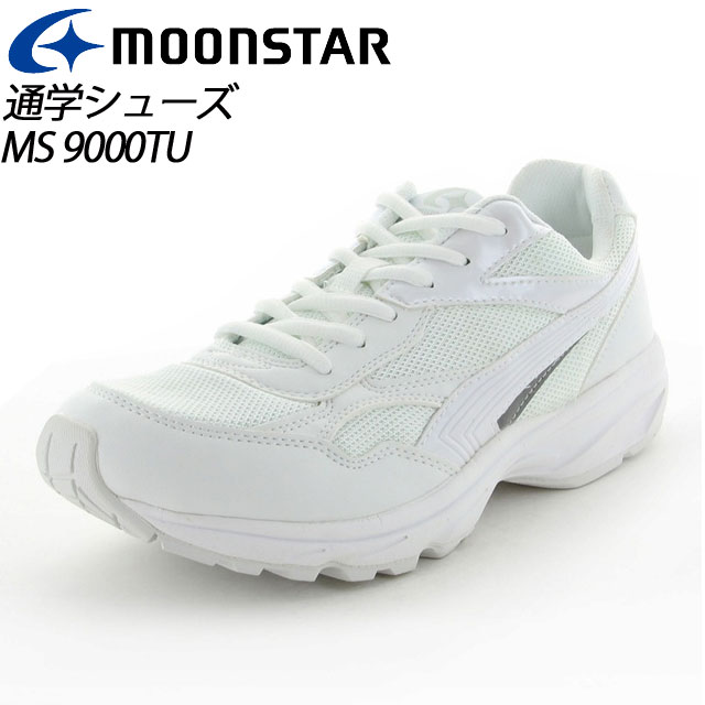 ムーンスター 子供靴 メンズ レディース MS 9000TU ホワイト 11220051 MOONSTAR 通学シューズ MS シューズ