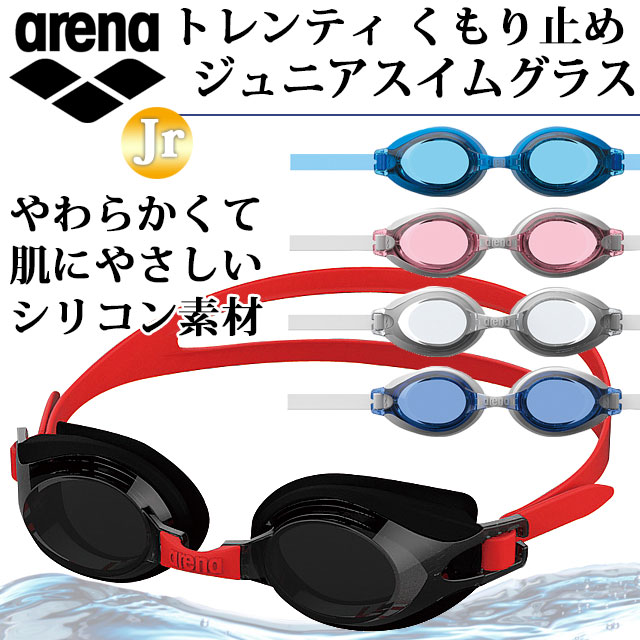 市場 アリーナ ARENA ジュニアスイムグラス BLU AGL-5100J くもり止め