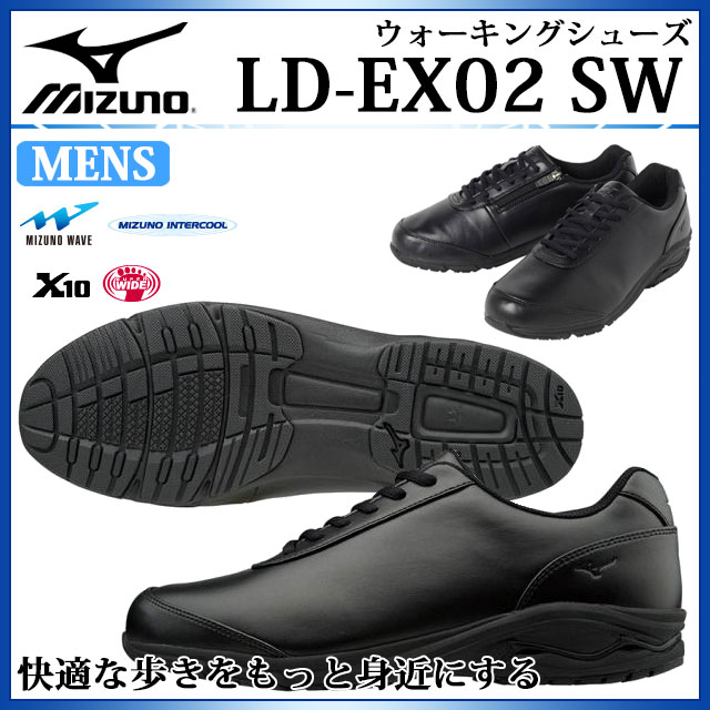 ミズノ ウォーキングシューズ メンズ LD-EX02 SW B1GC1728 MIZUNO 人工皮革モデル 快適な歩きをもっと身近にする 幅広 4E 相当 靴 黒