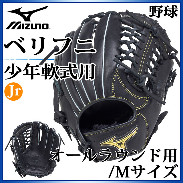 mizuno easy close glove