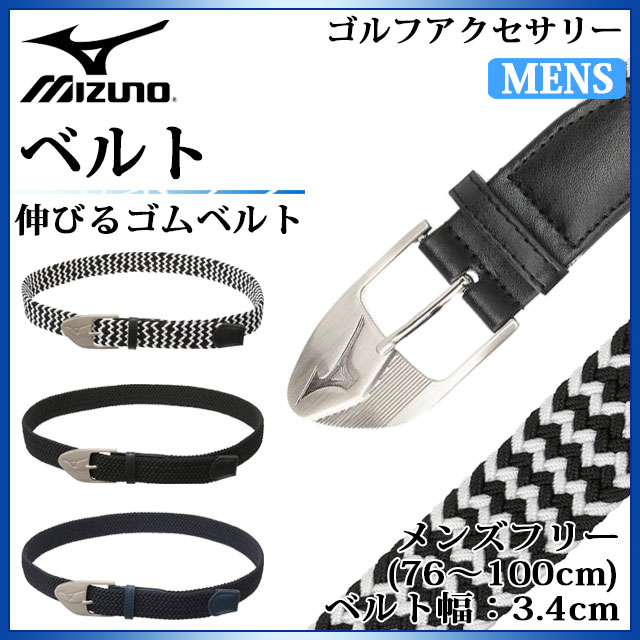 mizuno belt golf