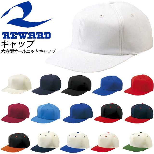 楽天市場】レワード 野球帽子 六方型 丸形キャップ CP160 REWARD