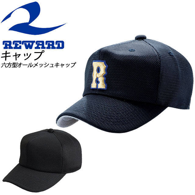 楽天市場】レワード 野球帽子 六方型 丸形キャップ CP160 REWARD