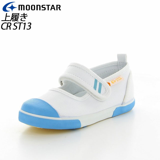 ムーンスター キャロット 子供靴 CR ST13 サックス 12130189 MOONSTAR 足の成長と健康をサポートする上履き MS シューズ
