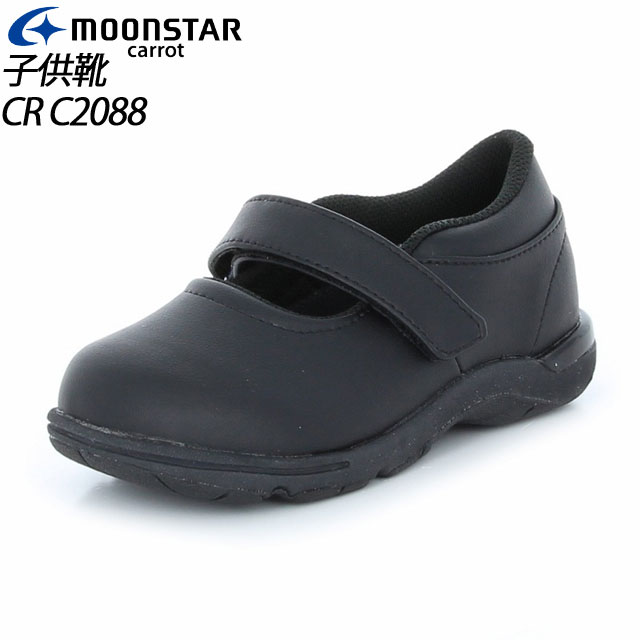 楽天市場】ムーンスター キャロット 子供靴 CR C2092 12172536 MOONSTAR ブラック 子供靴キャロットのフォーマルシューズ MS  シューズ : ＩＭＯＴＯ ＳＰＯＲＴＳ